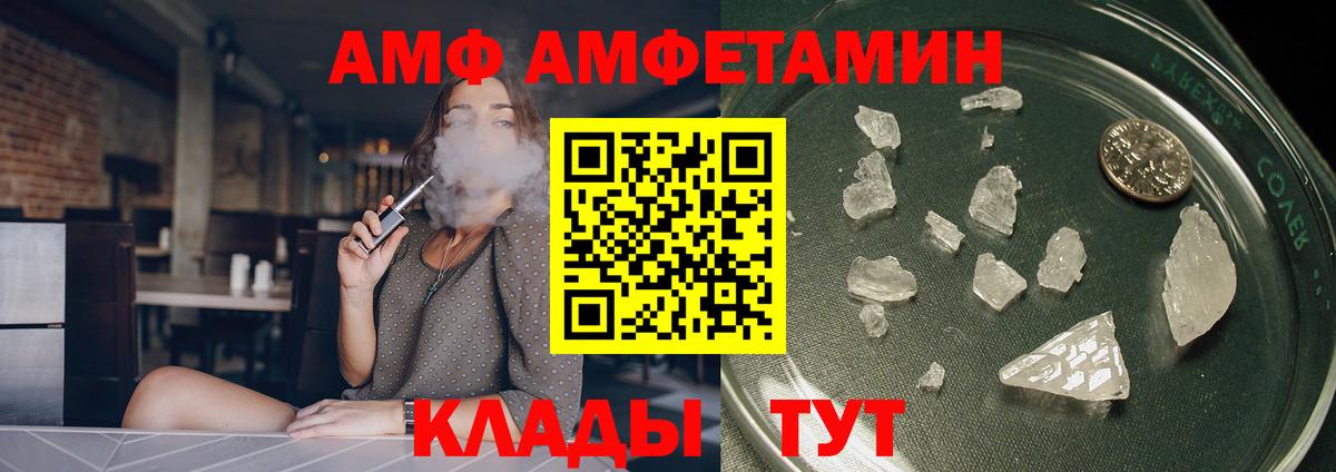 Амфетамин Premium Мегион