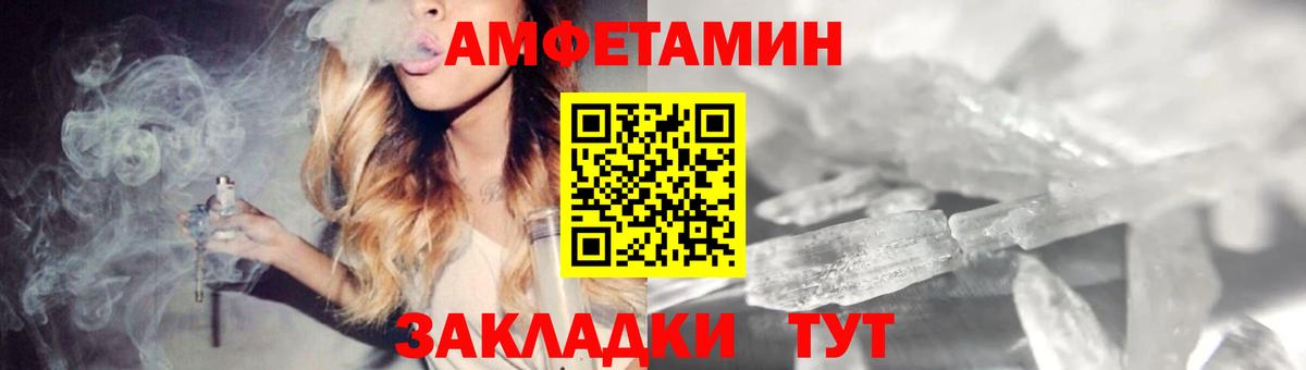 Amphetamine  АМФЕТАМИН  Мегион  Amphetamine Розовый  Вход с VPN 