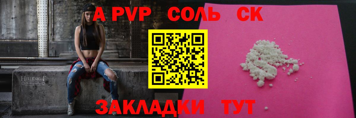 Альфа ПВП крисы CK Мегион