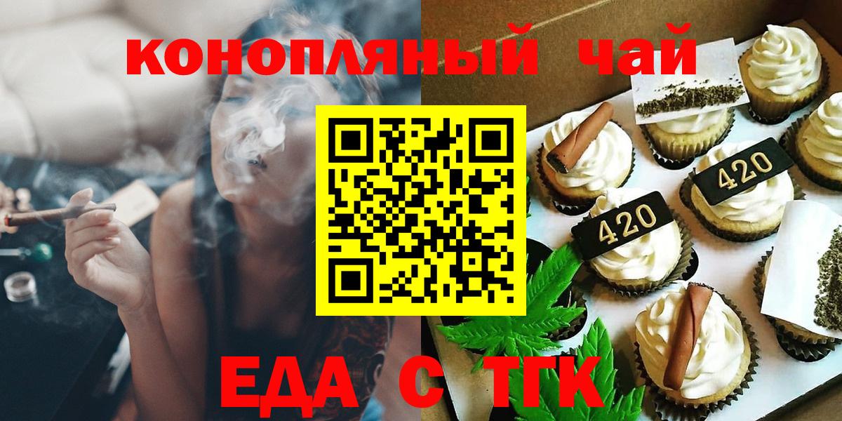 Печенье с ТГК марихуана  Вход с VPN  Мегион 