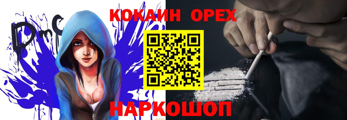 Cocaine  COCAIN Эквадор  Вход с VPN  Кокаин 97%  Мегион 