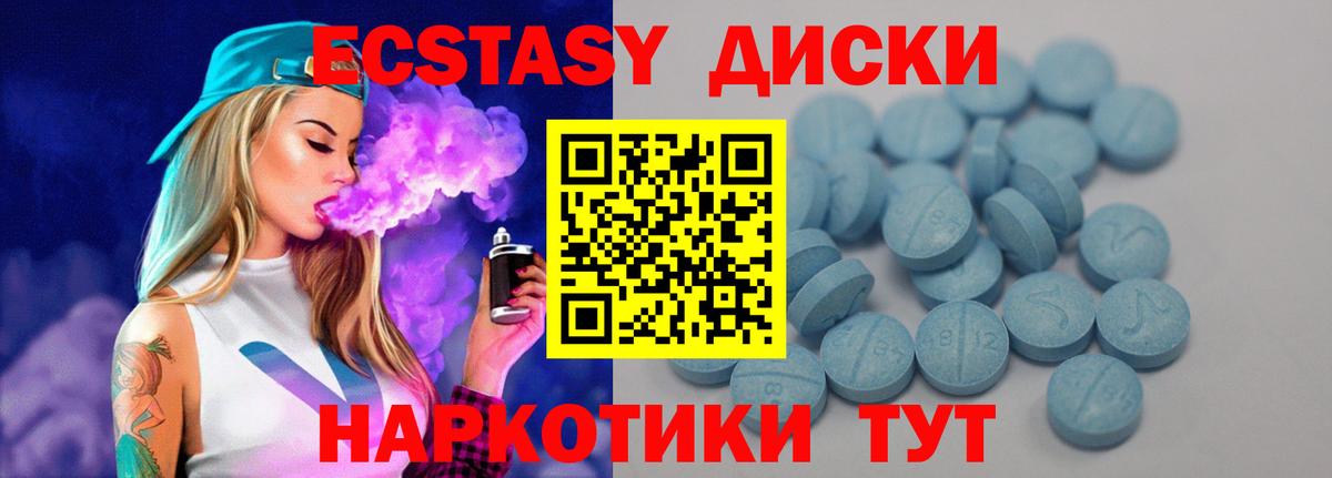 Экстази  Экстази круглые  Вход с VPN  наркошоп  Мегион  Экстази диски 