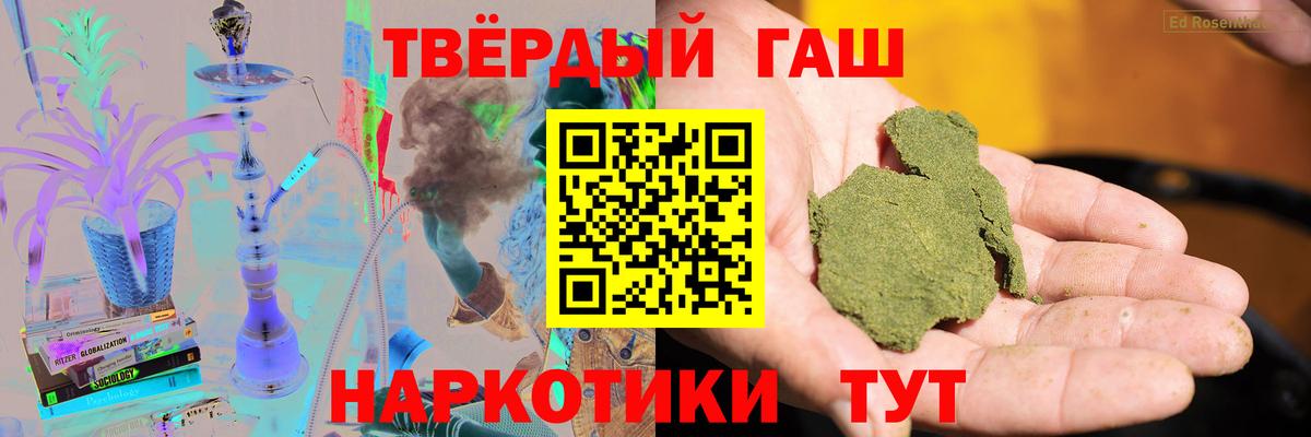 ГАШИШ Cannabis  ГАШИШ  ГАШИШ убойный  Мегион  Вход с VPN 