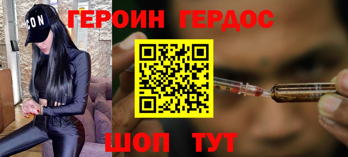 Мегион  Героин  Вход с VPN  ГЕРОИН хмурый 