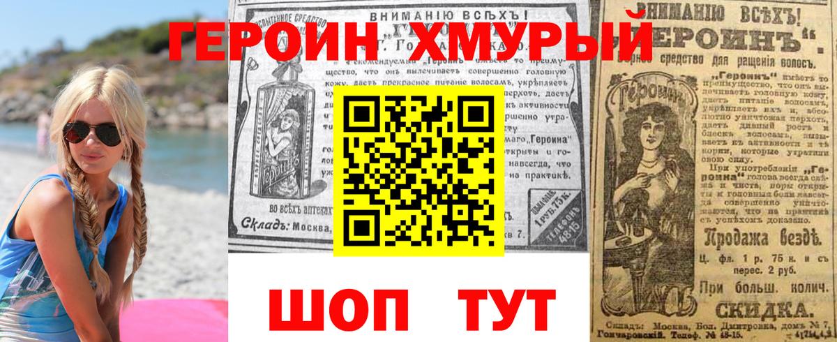 Героин VHQ Мегион