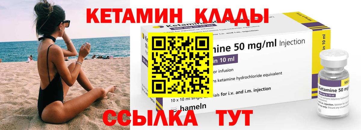 Кетамин VHQ  Вход с VPN  Мегион 