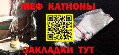 мяу мяу кристалл Шахты