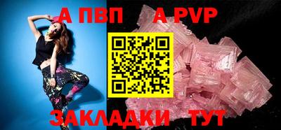 а пвп мука Шебекино