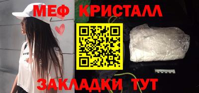 мефедрон Ярославль