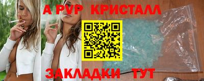 а пвп мука Шебекино