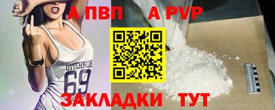 а пвп мука Шебекино