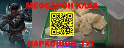 мяу мяу кристалл Шахты