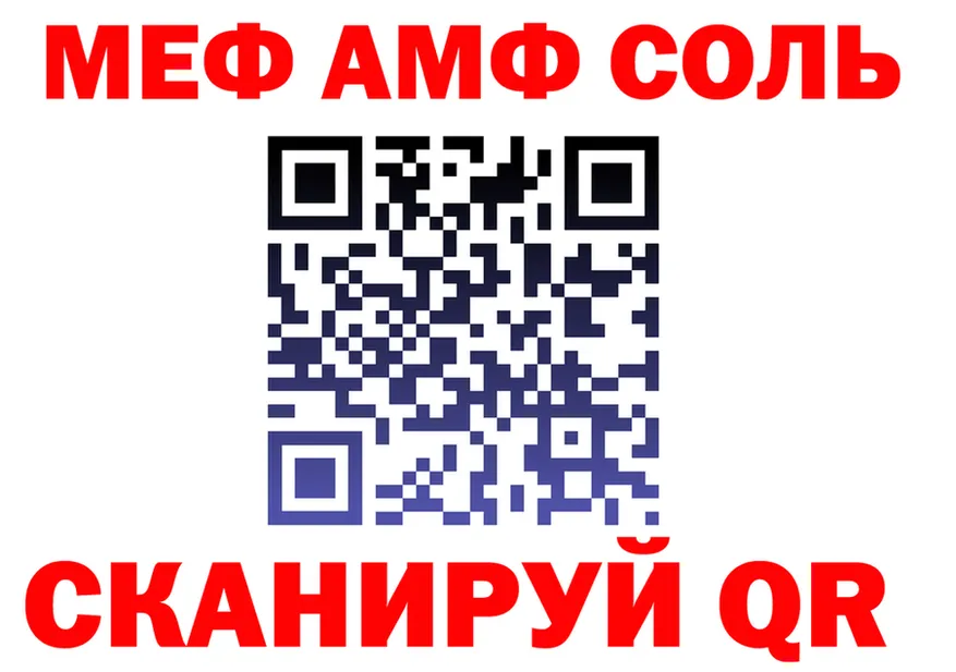 Меф мука как войти площадка OMG Мегион