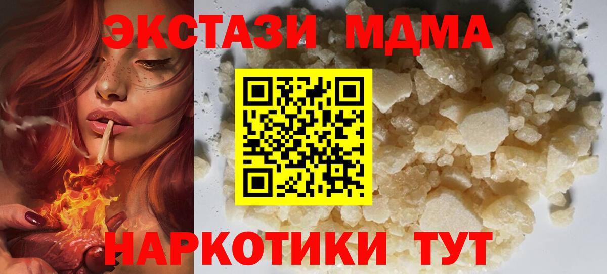 Мегион  МДМА кристаллы  МДМА Molly  MDMA  Вход с VPN 