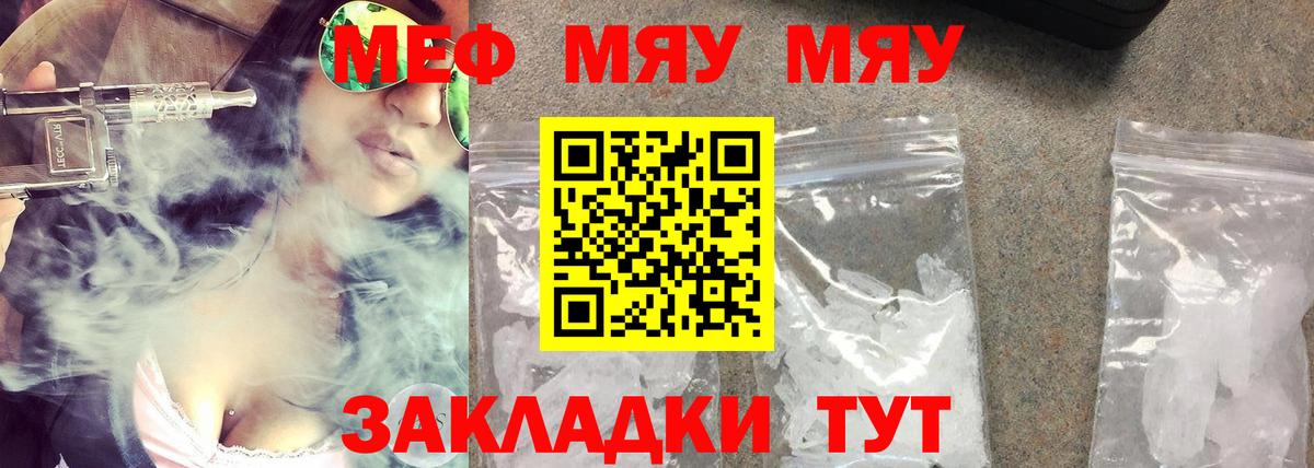 Меф VHQ  Вход с VPN  Меф  Мегион  МЕФ мяу мяу 
