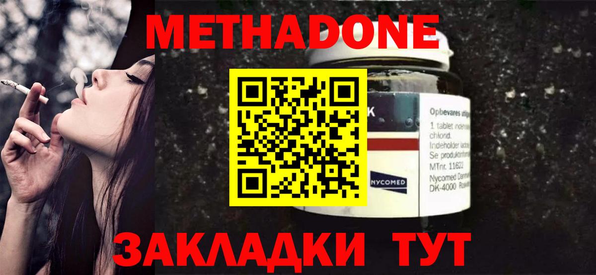 Мегион  Метадон VHQ  МЕТАДОН кристалл  Вход с VPN 