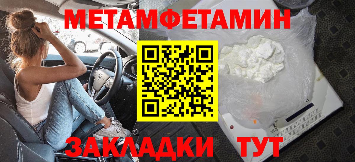 Первитин витя Мегион