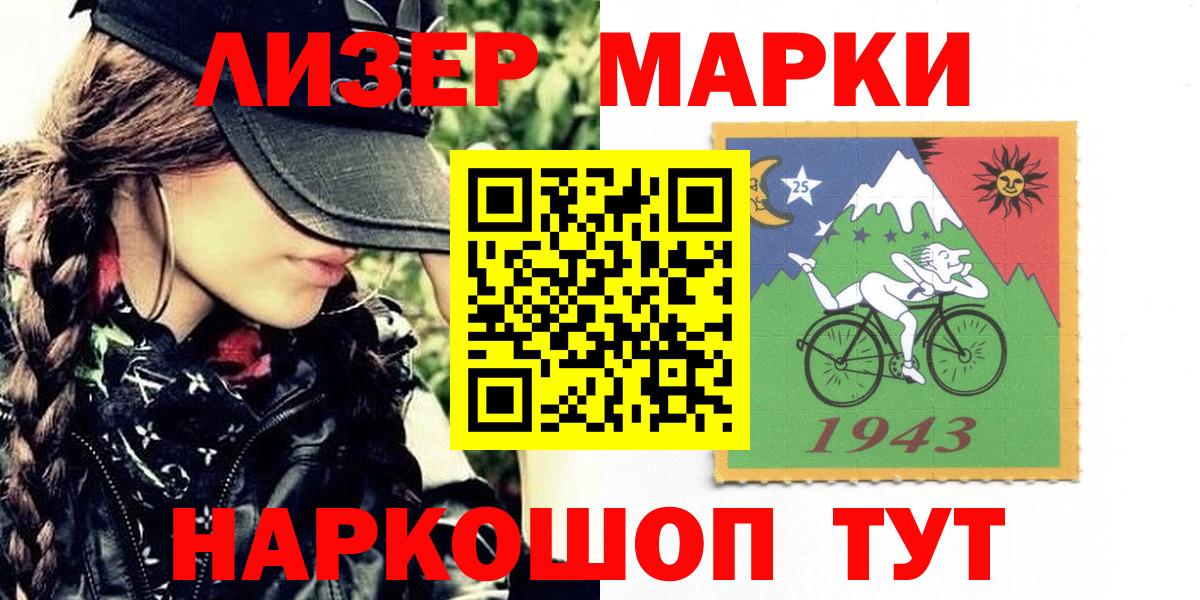 Марки N-bome 1,8мг Мегион