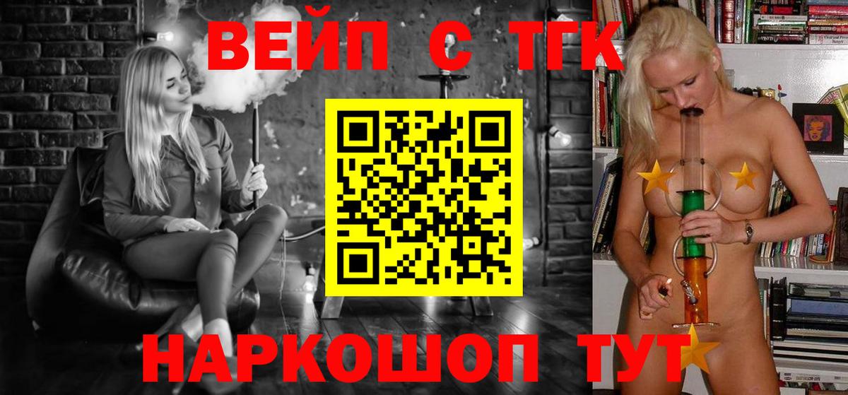 Мегион  купить закладку  Вход с VPN  Дистиллят ТГК вейп с тгк 