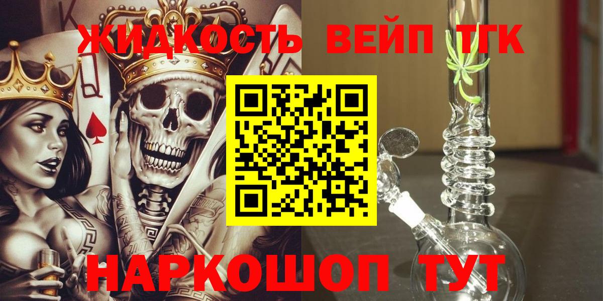 Дистиллят ТГК жижа Мегион